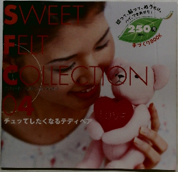 SWEET FELT COLLECTION 04 チュッてしたくなるテディベア