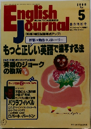 English Journal 1996年5月号