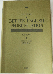 J.D. O'CONNOR  BETTER ENGLISH  PRONUNCIATION  英語音声学