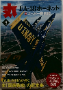 丸　9月号