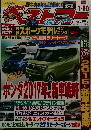ベストカー　2017年1/10号