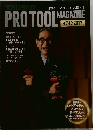 PRO TOOL MAGAZINE イチオシ 2017 