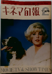 キネマ旬報　2　No.461