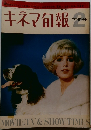 キネマ旬報　2　No.461