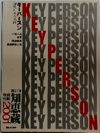 朝日現代用語 知恵蔵 2001