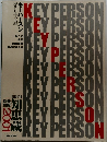 朝日現代用語 知恵蔵 2001
