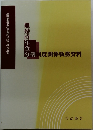 社会主義対資本主義