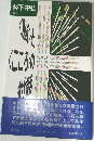 杉下守弘