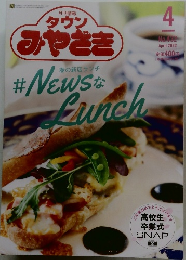 タウンみやざき　2023年4月号