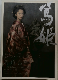 篤姫