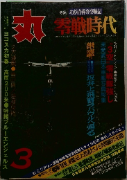 丸　3