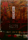 旅　10/1982
