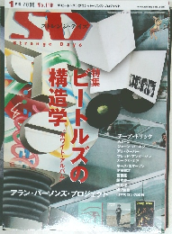 Strange Days　2009年1月号 No.110