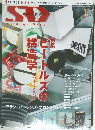 Strange Days　2009年1月号 No.110