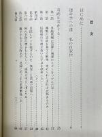 世にも不思議な運命物語