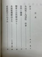 私の指とマーシーセブン