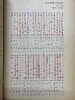 アラビアンナイトの殺人　世界推理小説全集　45
