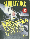 STUDIOVOICE3　2007