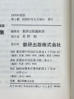 化学Ⅰ・Ⅱ 入試問題集　