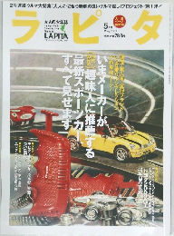 ラピタ　2003/5