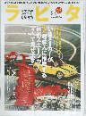 ラピタ　2003/5
