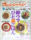 オレンジページ　2006　9/2