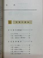 新課程　簡約　化学Ⅱ　シグマベスト