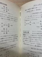 新課程　簡約　化学Ⅱ　シグマベスト