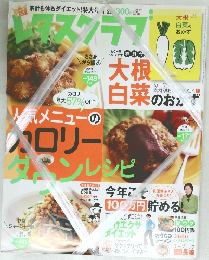 レタスグラフ　2008　1