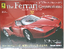 エンツォ・フェラーリをつくる　32
