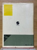 全問精解　化学根底500題