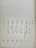試行錯誤　世界推理小説全集　69