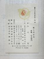 海上護衛戦　太平洋戦争の戦略的分析