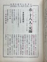 海上護衛戦　太平洋戦争の戦略的分析