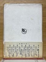 海上護衛戦　太平洋戦争の戦略的分析