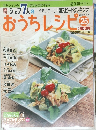 週刊 シェフ7人の おうちレシピ 2008年4月6日号