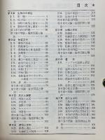 図解対照　生物の整理