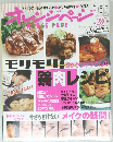 オレンジページ　2006　10