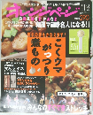 オレンジページ　2006　11