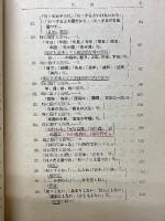 改訂　和文英訳自由