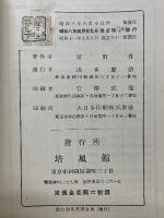 改訂　和文英訳自由