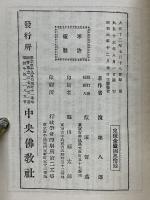 金剛経要義