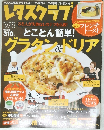 レタスクラブ  2013 Vol.788  12/10
