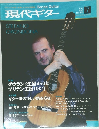 現代ギターJULY 2013 No.593