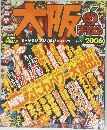 まっぷる　大阪