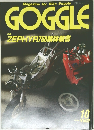 Magazine for Bike People　GOGGLE　特集  ZEPHYR750 解体新書