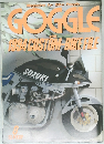 Magazine　for　Bike　People　GOGGLE　1994年8月
