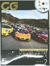 CG Car Graphic 2013年2月号