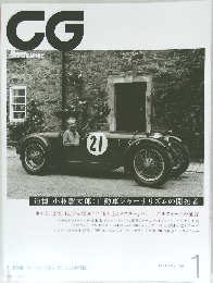 CG CAR GRAPHIC 2014年1月号