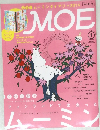MOE　2014年01月号　